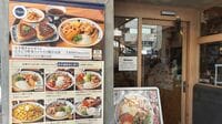 豚汁専門店『ごちとん』の"まるでラーメン店"な発想に驚き！ メニュー構成に器､価格設定までも…その戦略に見る｢高度なブランド構築｣の手法