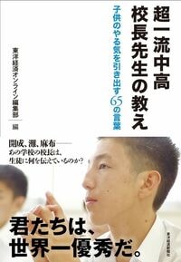 「フェリス女子」は、お嬢様学校ではない！ フェリス女学院、田部井善郎校長に聞く