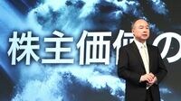 ソフトバンクG､あえて｢無配｣を示唆した理由 ウィーワークやウーバー評価損で1兆円赤字