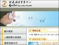 狙われる台湾の小型株市場、私腹を肥やす投資信託関係者
