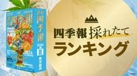 トップは218倍！時価総額の｢増加倍率｣ランキング上位80社　91年以降､企業価値を伸ばした企業はここだ