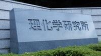 理研､大量リストラまで半年｢4月1日｣巡る攻防 切迫の労使交渉､中座し戻らぬ人事部長