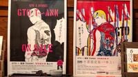 ｢GTO｣作者が支えた酒蔵､二度の豪雨浸水で1万5500本を捨てても｢消えなかった｣理由…6代目は蔵から238の酵母をかき集めた