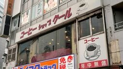 ｢ヤクザが密談し､風俗嬢が面接を…｣ 歌舞伎町のど真ん中で"業務マニュアル一切なし"の｢眠らない喫茶店｣に人が集うワケ