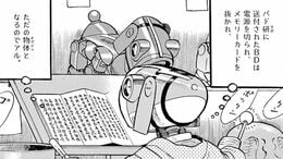 TK>漫画>提供漫画>バディドッグ