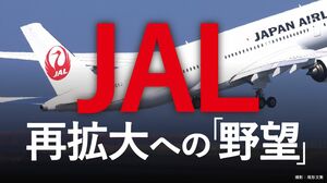 JAL 再拡大への｢野望｣