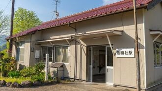 無人駅なのに駅員がいる｢簡易委託駅｣誕生秘話