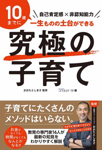 子どもにあれこれ言う親が的外れでしかない訳 子育て 東洋経済オンライン 経済ニュースの新基準