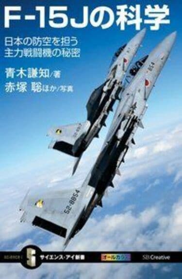 また改修！｢F-15｣が現役で働き続けるワケ 新型機へのシフトが進まぬ事情とは？ | 安全保障 | 東洋経済オンライン