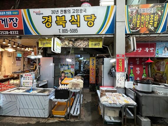 慶北食堂