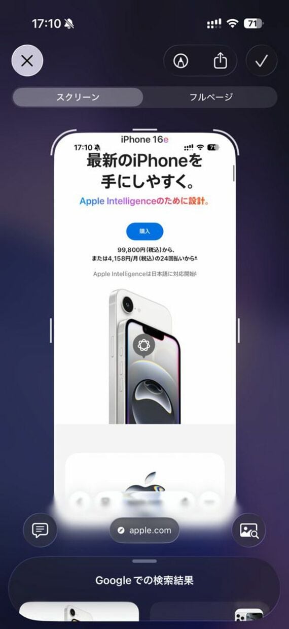 Visual Intelligenceの新機能