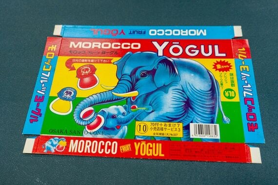 モロッコヨーグル サンヨー製菓