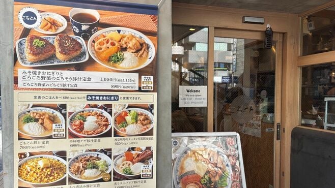 豚汁専門店｢ごちとん｣､驚愕の"ラーメン店ぶり"