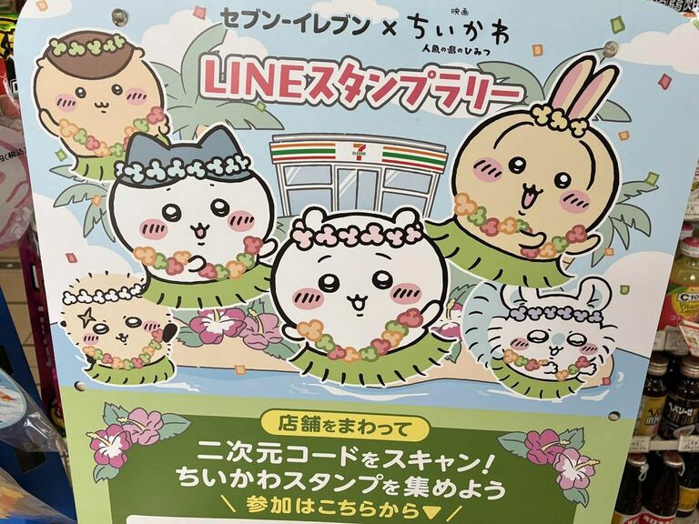画像 | ｢ちいかわって､こんなにえげつない作品だったのか…｣ 興行30億円