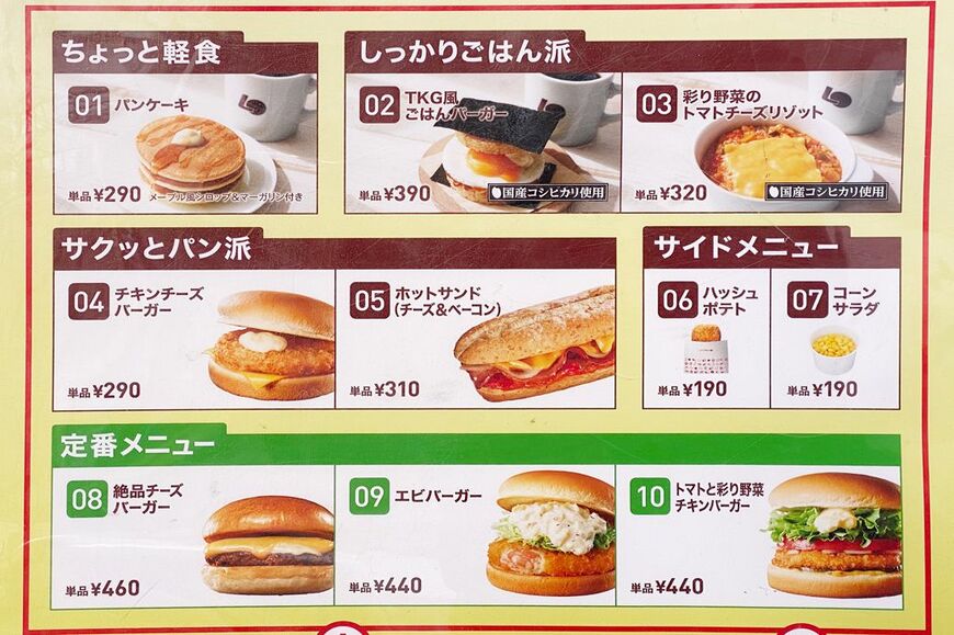 TKG風ごはんバーガー、トマトチーズリゾット、ホットサンド、ハッシュポテトは朝限定メニュー。そのほかは10:30以降も販売しています（写真：筆者撮影）