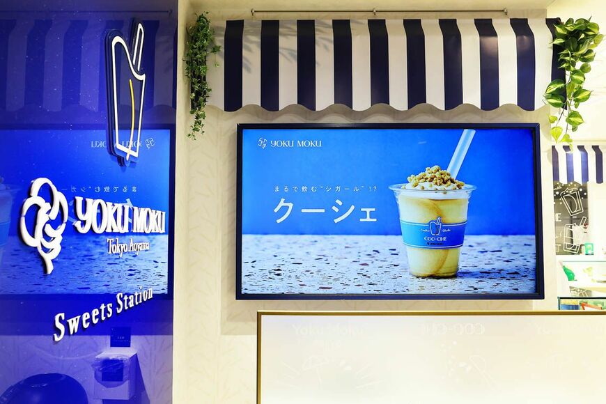 シガールをそのままシェイクにした「クーシェ」（780円）