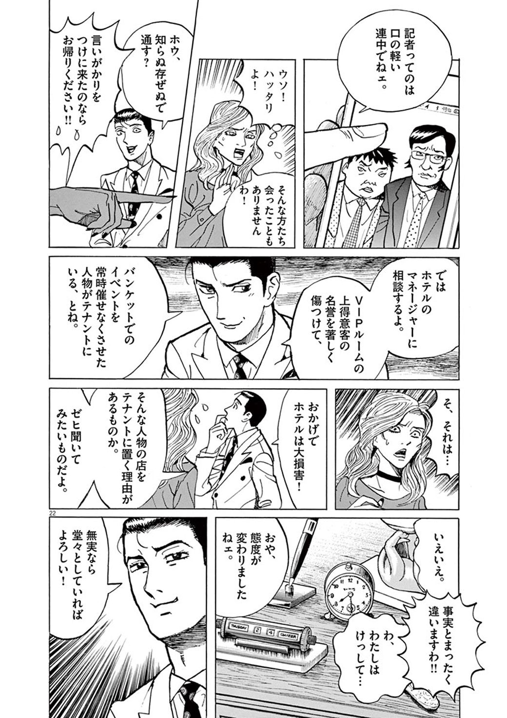 まるで別人マリー アントワネット 本当の顔 漫画 ギャラリーフェイク 第34集art5 東洋経済オンライン C 細野不二彦 小学館 ｄメニューニュース Nttドコモ