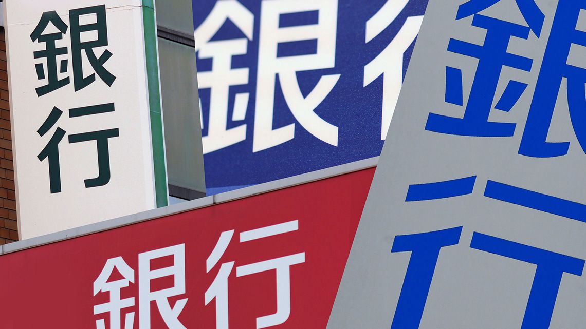 銀行の看板のイメージ