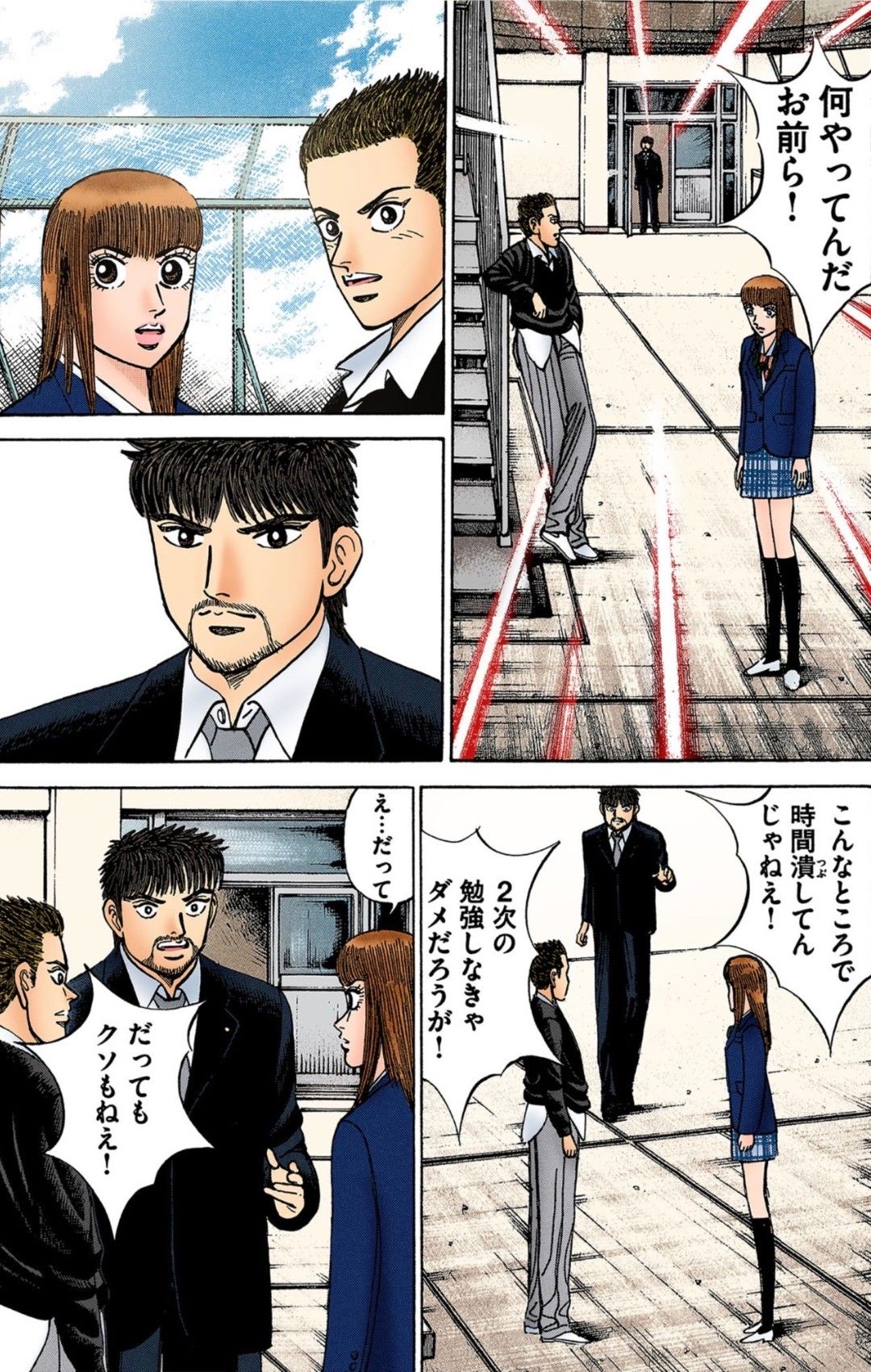 漫画『ドラゴン桜』