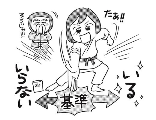 『マンガで挑戦とっちらかった頭の中を整理して決められる人になる』