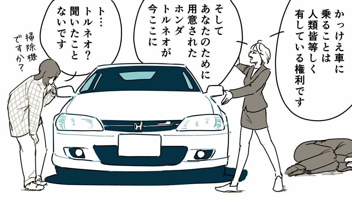 ｢掃除機みたいな名前…｣地味女子が