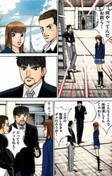 漫画『ドラゴン桜』