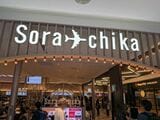 いよいよメインのSora chikaへ！（筆者撮影）