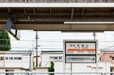 栗橋駅はJRと東武日光線の乗り換え駅としての役割も大きい（撮影：鼠入昌史）