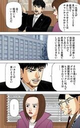 （漫画：©︎三田紀房／コルク）