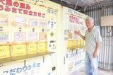 見奈須フーズ