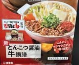 吉野家の看板
