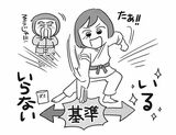 『マンガで挑戦とっちらかった頭の中を整理して決められる人になる』