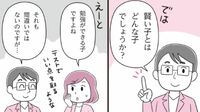 激変する小学生の学習環境下で｢親がすべきこと｣ ｢勉強しなさい｣言葉攻めでは子供は勉強しない