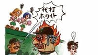 石油会社がピンハネ｢ガソリン補助金｣はまだ続く 不祥事･抗争で紛糾する会社を補助金が潤す…