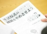 （第２９回）貧富格差の拡大に経済政策は無対応