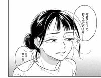 元アイドルが56歳男性会社員と暮らす切実な理由 漫画｢つんドル！｣（第1話）