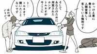 ｢掃除機みたいな名前…｣地味女子が"VTECの魔術"にかかり｢トルネオ ユーロR｣を衝動買いするまで