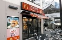 フランチャイズで偽装発覚　マクドナルド揺らぐ「原田改革」