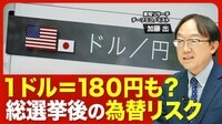 【再び円安が進行】高市首相「ホクホク」発言の余波／総選挙後に“自信過剰”だと危うい／市場のプロが警戒する事態／円の急落と長期金利の急騰／1ドル=１７０円、１８０円の展開も？【ニュース解説】