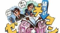 請負とは｢請けたら負け｣ゼネコン社員の怒り