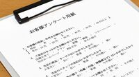 ｢カスハラ｣効果期待できない対策に追われる内情