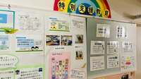 多様な子を前提に｢教育のほう｣変える学校の実践