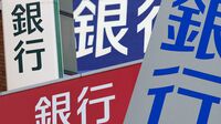 "11年ぶり" 保険業法の大幅改正が迫る構造転換