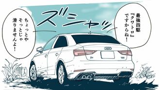 漫画『槇島ユズは売りたくない！』