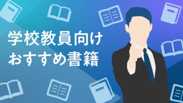 小学校教員向け！お得！教育書25冊セット！（45000円相当） 2025年新学期限定！『小学教科書ぴったりトレーニング4教科