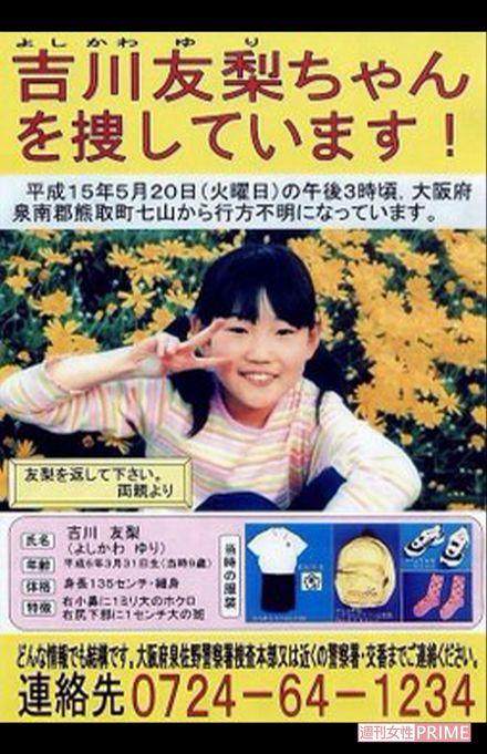 年1000人超の子どもが行方不明 日本の驚く現実 週刊女性prime 東洋経済オンライン 社会をよくする経済ニュース