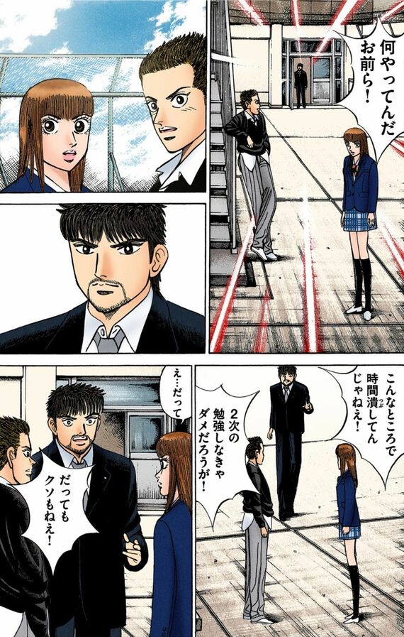 漫画『ドラゴン桜』