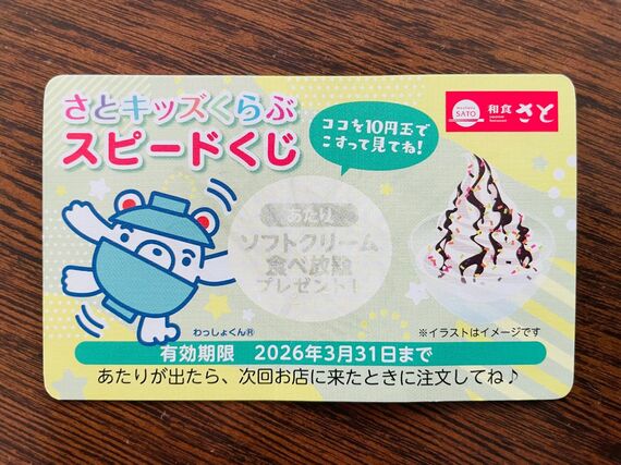 あたり