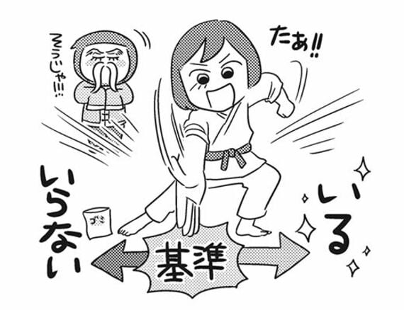 『マンガで挑戦とっちらかった頭の中を整理して決められる人になる』