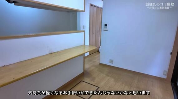 ゴミ屋敷